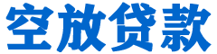 丰原贷款_快速便捷的本地贷款服务_低利率高额度_专业贷款服务平台